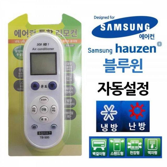 BS 다와 만능 에어컨리모컨 삼성무설정 하우젠