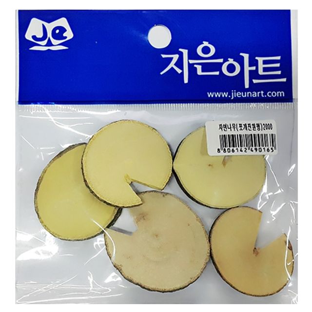 혜명몰 자연나무(쪼개진원형) DIY재료 인테리어소품 DIY키트 공예재료 미술만들기