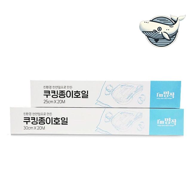 쿠킹 종이호일 롤 위생 종이 호일