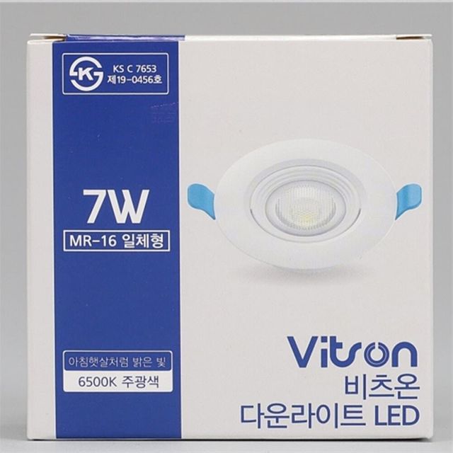 다운라이트 MR16 일체형 회전 3인치 75mm 7W 주광 화이트 복도매립등 주광색등 소형매립등