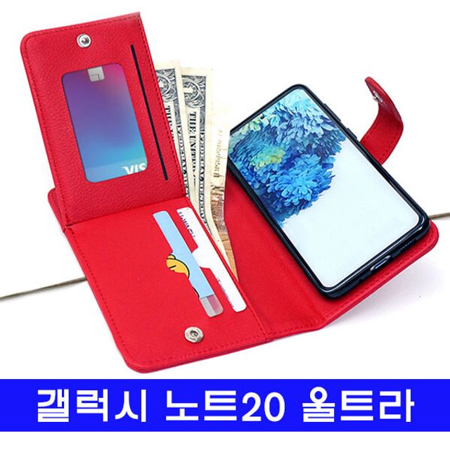 갤럭시 노트20울트라 summit히든지갑 N986 케이스