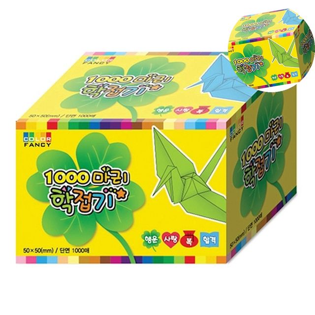 색종이세트 종이아트 천마리학접기 5cm