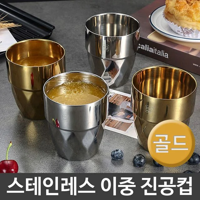캠핑 차박 바베큐 스테인레스 이중 진공컵 320ml 골드