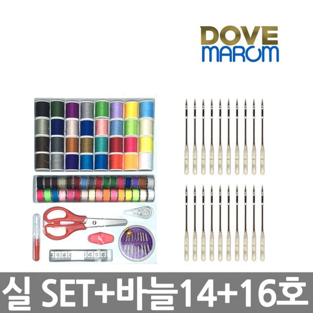 브래뉴 재봉틀 BT5017 구성품 세트 - 실 및 바늘 포함