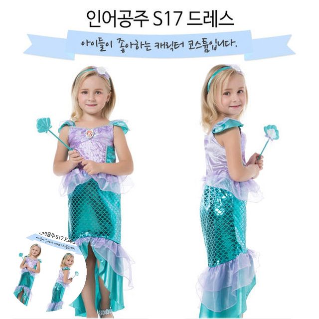 유아드레스 여자아이원피스 인어공주 드레스