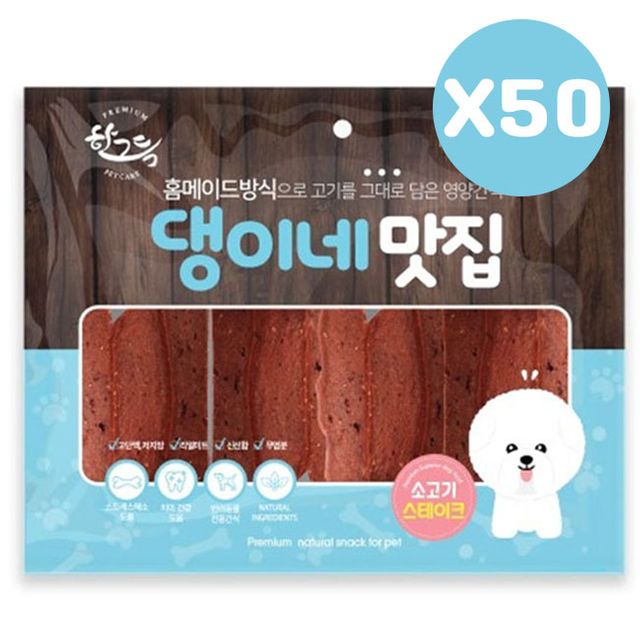 강아지 소고기 스테이크 간식 300g 50P 대량 구매 애견 훈련 보상용