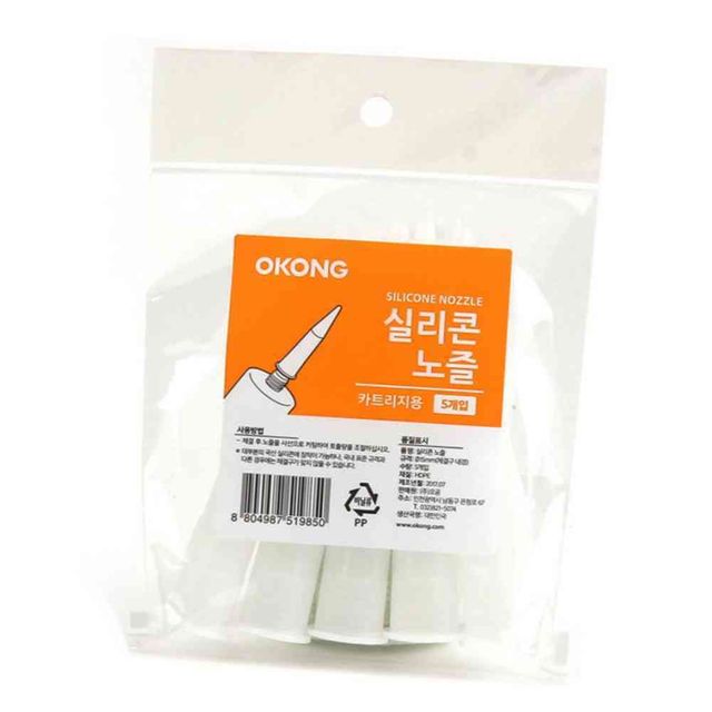 실리콘 노즐 5P 실리콘마감