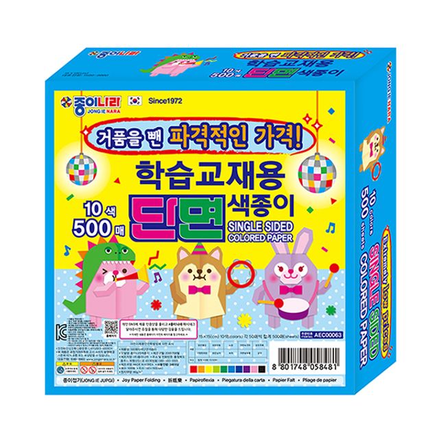 학습교재용 단면 색종이 10색 500매입, 대용량 색종이
