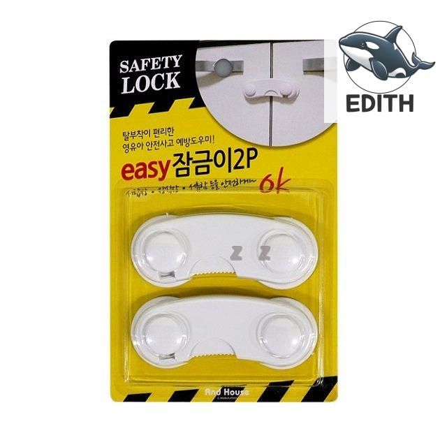 안전한 서랍장 잠금장치 2P 아기 보호용 안전