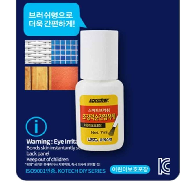 순간접착제 브러쉬형 접착재 붓타입글루 붓형본드 붓타입본드