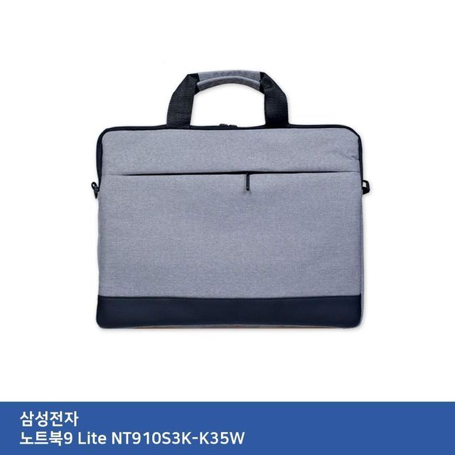 삼성 노트북9 Lite NT910S3K-K35W 전용 가방 케이스