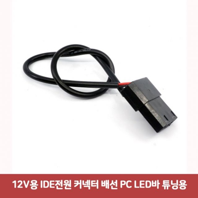 전기커넥터 3핀커넥터 멀티연장선 자동차배선커넥터