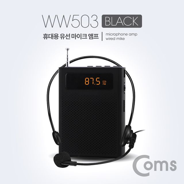 휴대용 유선 마이크 앰프(스피커) Black FM 라디오