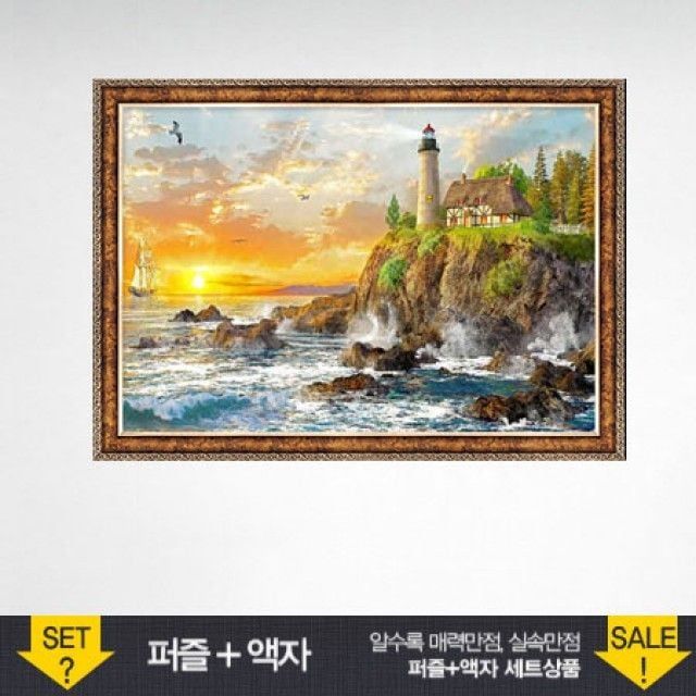 액자 퍼즐 직소퍼즐 그림 풍경 유화 금색