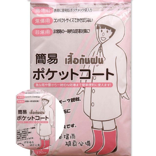 일회용우의 등산우의 낚시우비