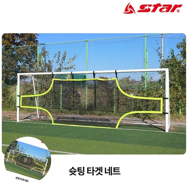 풋살장그물망 축구골망 훈련용 골대 슛팅 타겟 네트