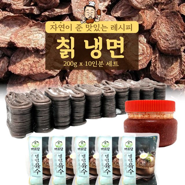 JO 칡냉면 2kg X 냉면육수 X 양념장 10인분 SET
