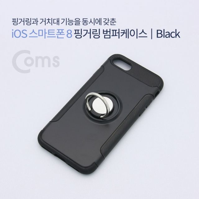 Coms 스마트폰 8 핑거링 범퍼케이스 Black