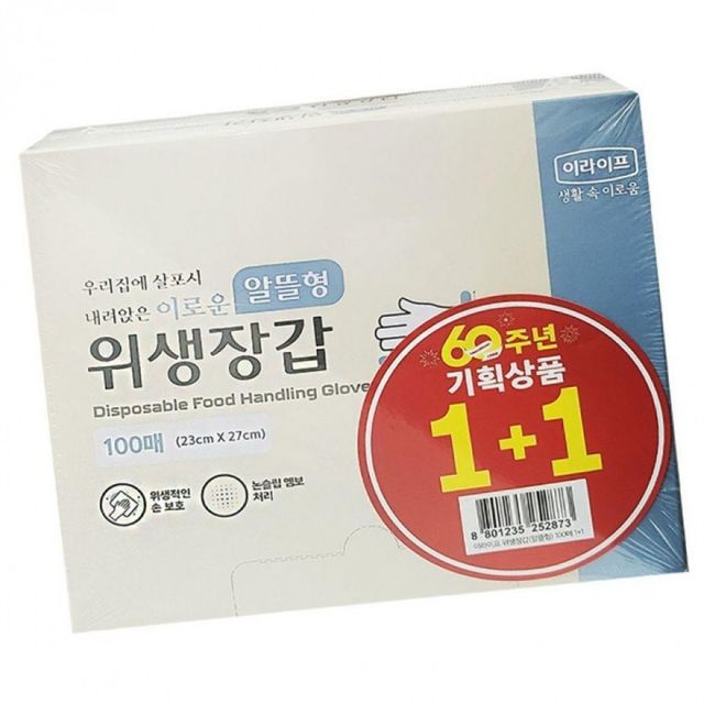 주방 위생 일회용 투명 비닐 장갑 손 조리 작업용