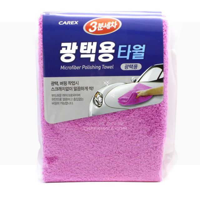 카렉스 3분세차 광택용 차량용타월