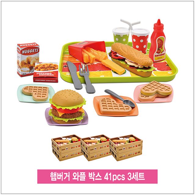 햄버거 와플 박스 41pcs 3세트