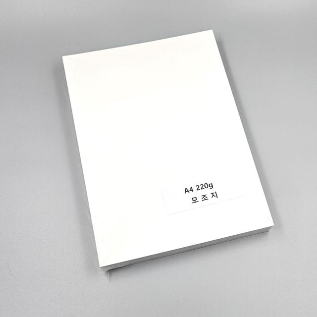 A4사이즈 220g 모조지 100매 백상지 명암용지