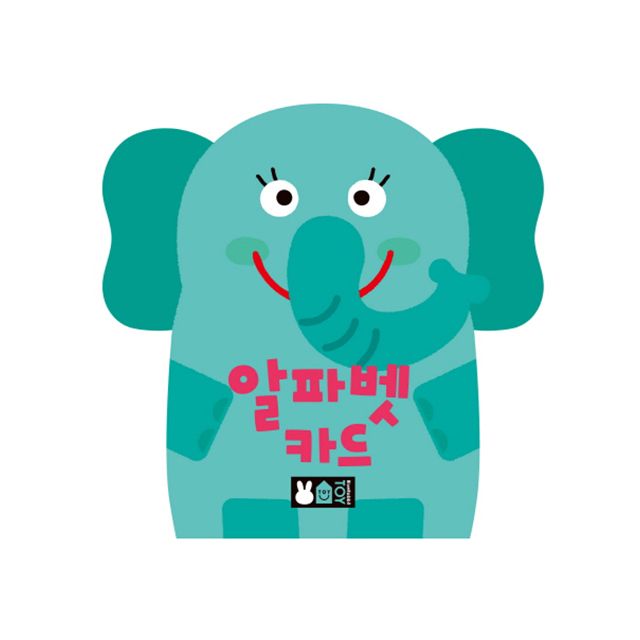 블루래빗 알파벳 카드 플래시카드, 영어 학습 교구