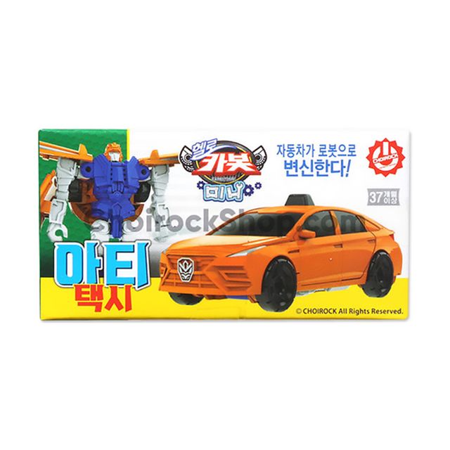 헬로카봇 미니 아티 택시 로봇 자동차 장난감