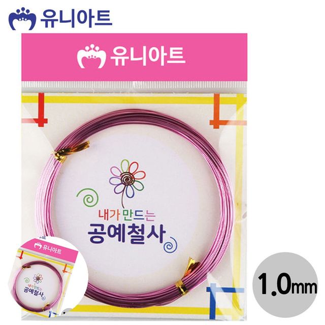꽃공예철사 철사공예 공예철사 1.0mm 분홍