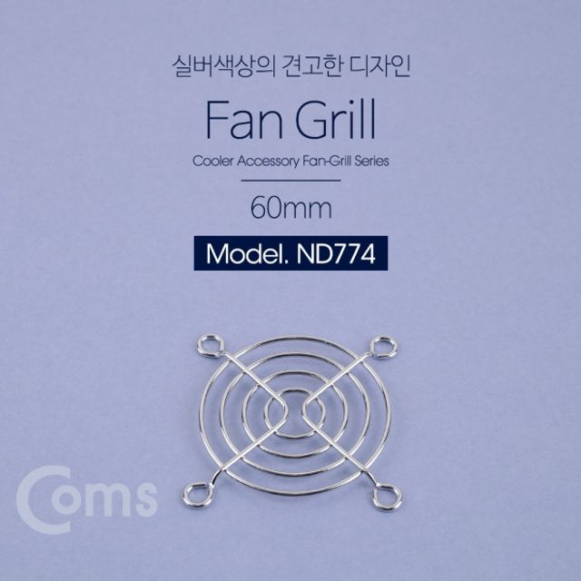 Coms 쿨러 그릴60mm 쿨러 팬 그릴
