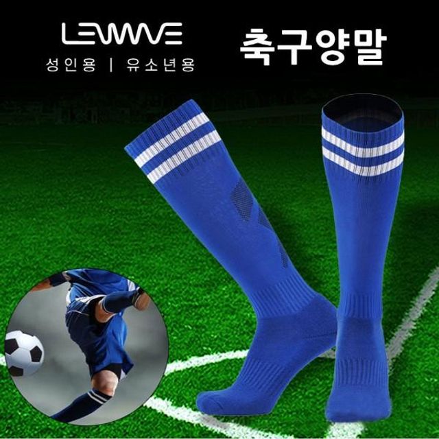 투라인 축구양말 니삭스 축구스타킹 유소년 여성 남성 성인