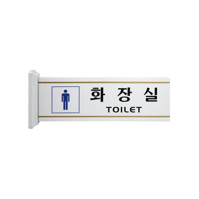 4218 남자화장실(돌출형) 300x100 (mm) 가로x세로