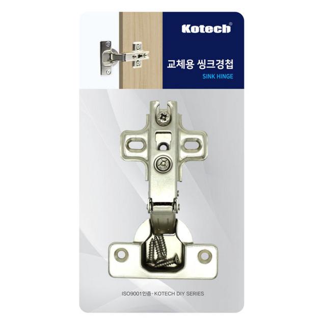 코텍 교체용 씽크경첩_7462