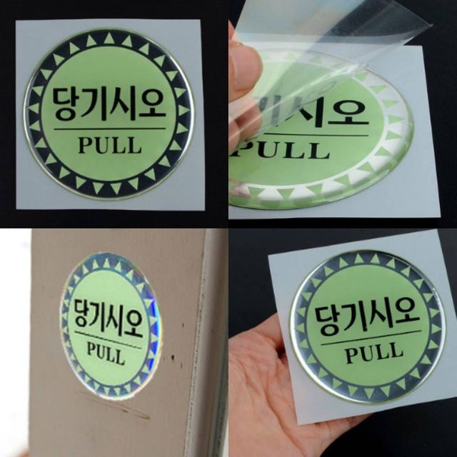 당기시오 미시오 원형 당기시오미시오 출입문명판 도어문패