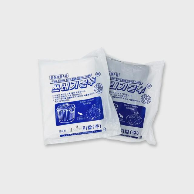 쓰레기봉투 50L 20매 검은색 흰색 비닐봉지
