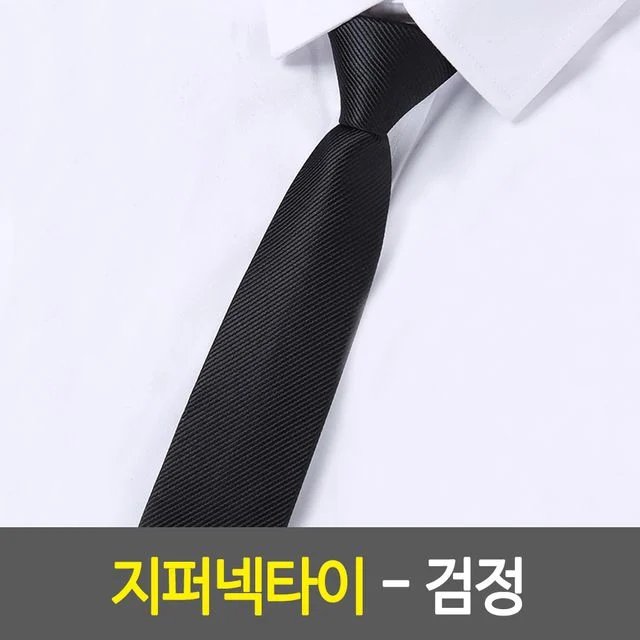 자동넥타이 검정 지퍼넥타이 장례식 넥타이