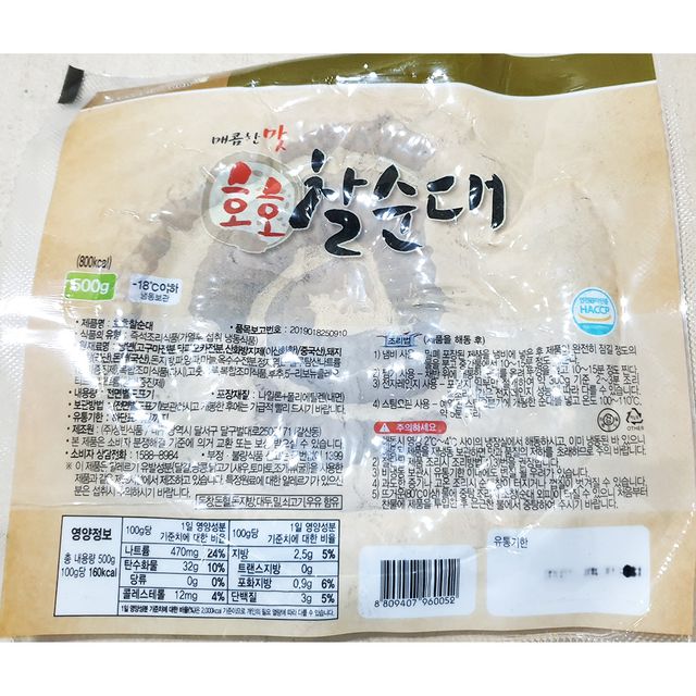 순대(호호찰 성빈식품 500g) 피순대 즉석식품 분식재