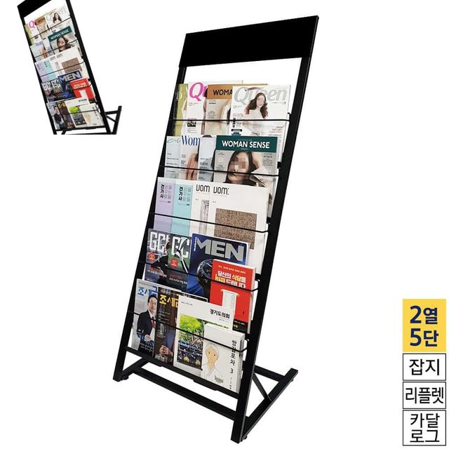 카다로그 전단지 거치대 2열 5단 블랙 홍보물거치대 홍보물꽂이 리플릿거치대 잡지거치대