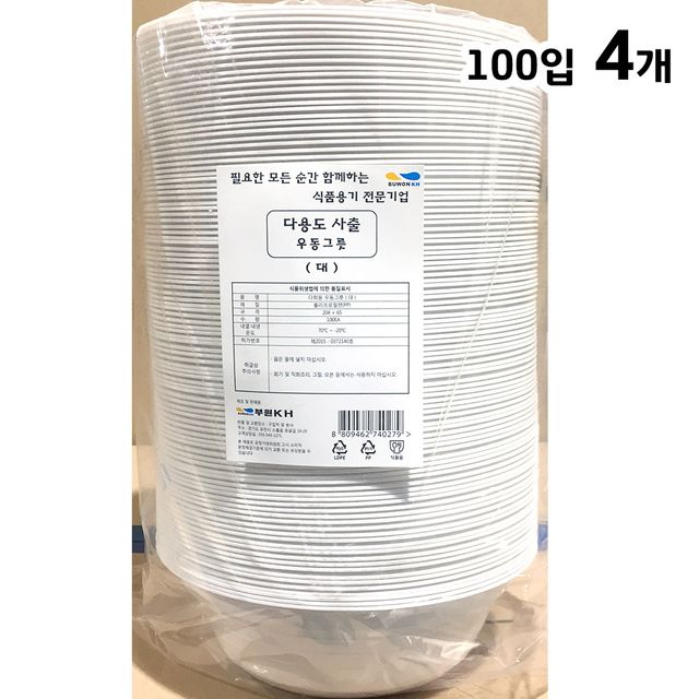 실링용기 우동 대 100입 X4 위생적인 음식 보관 용기