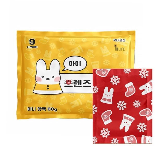 미니 포켓 손난로 60g 충전식 휴대용 온열팩 겨울용