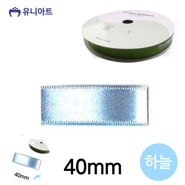 공예부자재 포장리본끈 공단 롤 40mm 하늘