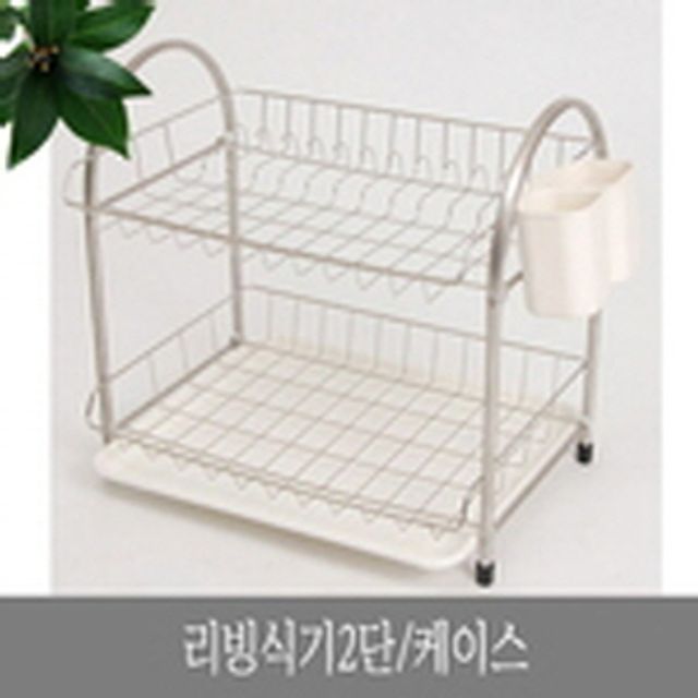 식기건조대 물받침대 싱크대건조대 식기케이스 2단