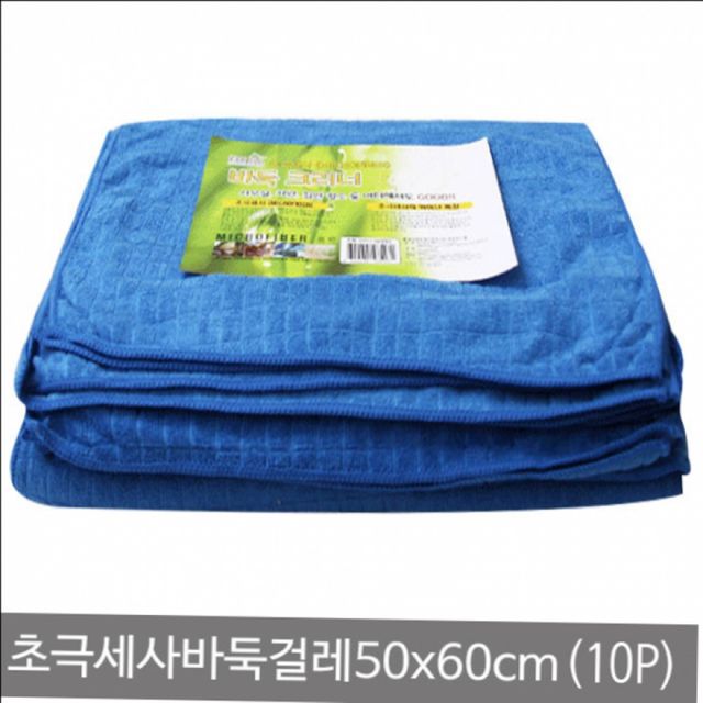 초미세 섬유 바둑 청소포 걸레 바닥 먼지 제거용 50cmx60cm 10P