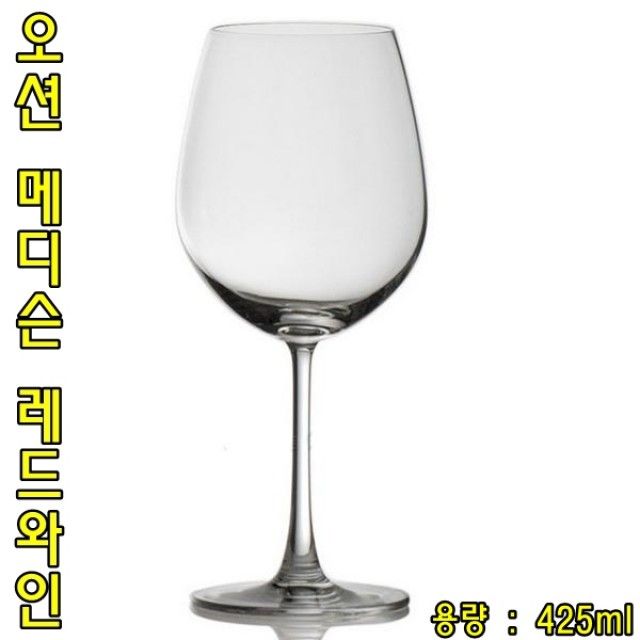 오션 메디슨 레드와인 425ml 칵테일잔 - 향을 살리는 디자인
