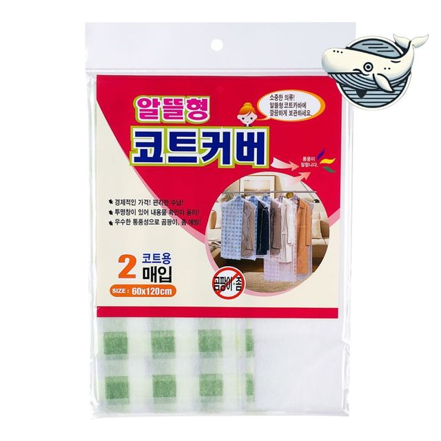 경제적인 코트커버 알뜰형 의류 보호 커버