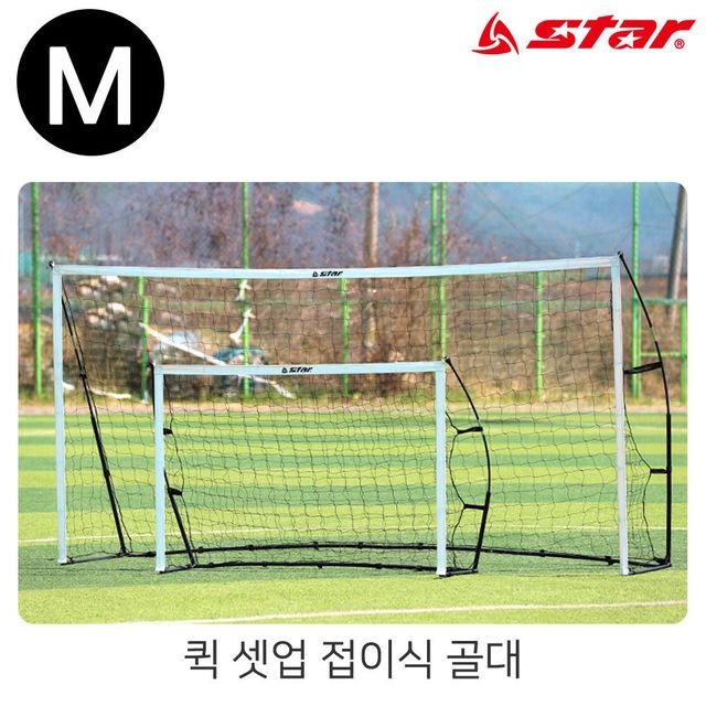 셋업 골대 접이식 퀵 M SN961