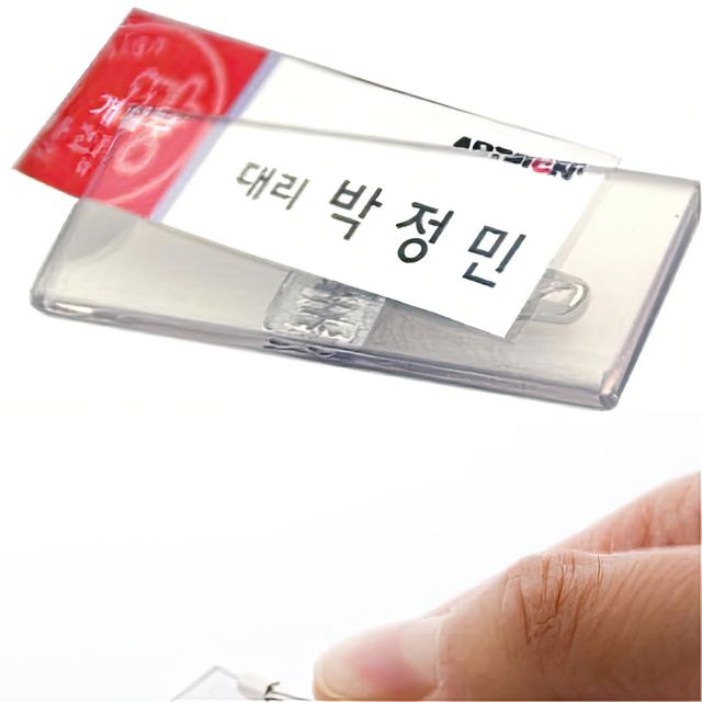 아크릴 명찰 케이스 10P - 학생 직원 이름표 70x25mm