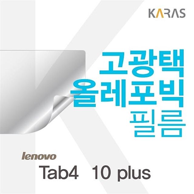 레노버 Tab4 10 Plus용 고광택필름 - 생생한 디스플레이 보호