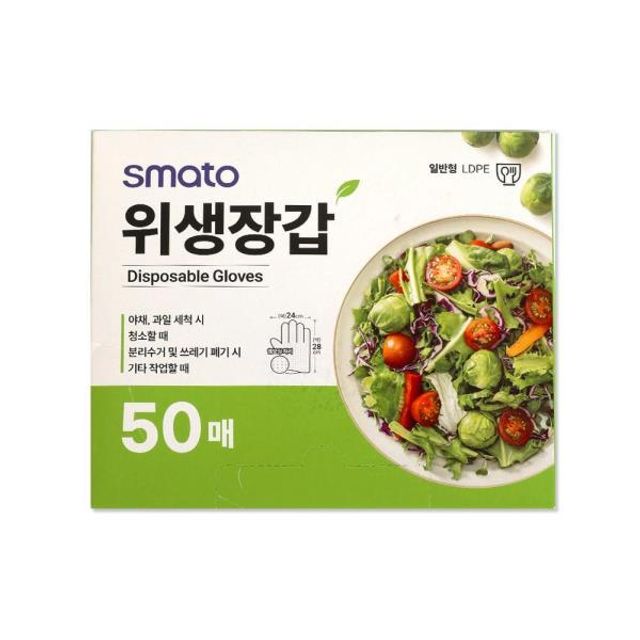 위생장갑 일회용 비닐장갑 주방 투명 크린 개별포장 생분해 50매