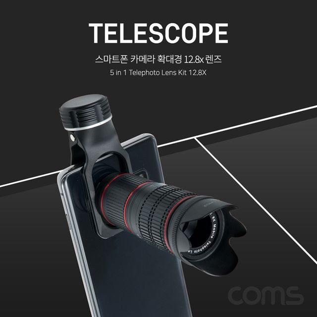 Coms 5 in 1 스마트폰 망원렌즈 12.8배율 파우치 제공
